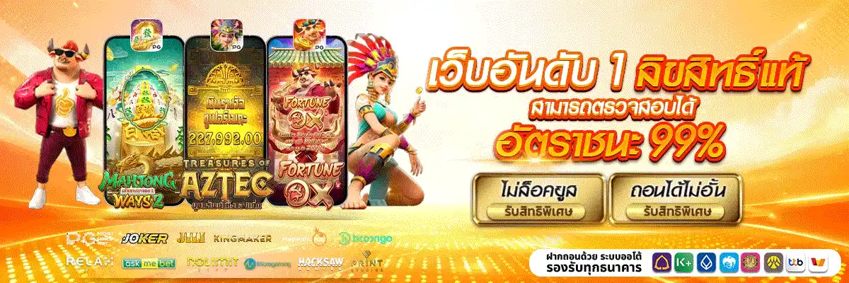 KODRUAI168 ศูนย์รวมสล็อตแตกง่าย เดิมพันง่าย ถอนไวในคลิกเดียว